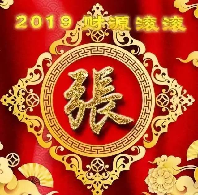 【姓氏头像】2019凤凰牡丹,幸福满满,财源滚滚,财运旺