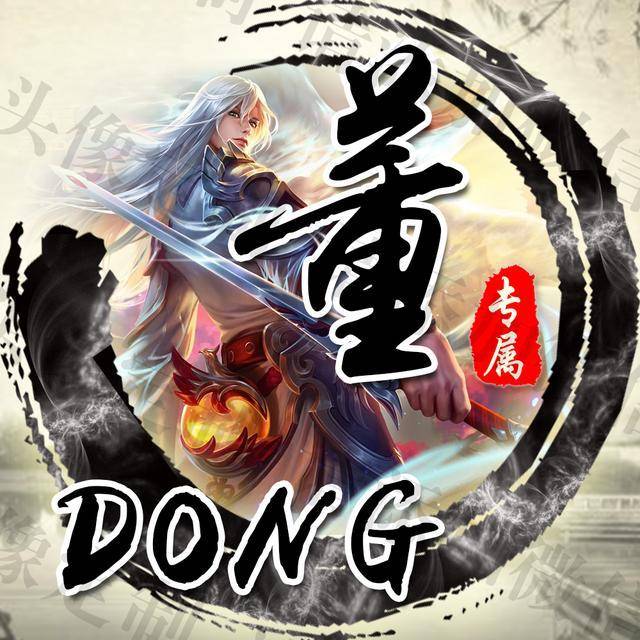 中国风霸气姓氏头像,一共14款,你要的姓氏都在这里