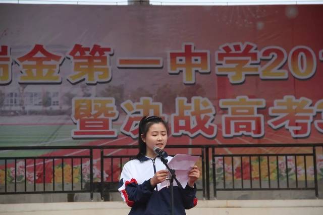 【毕业季】瑞金一中 :不负青春,携梦起航