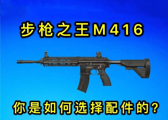 刺激战场:m4a1的高级搭配,还在用红点瞄准?第5才是细节