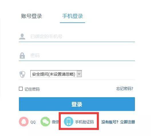 注册账号忘记密码怎么办
