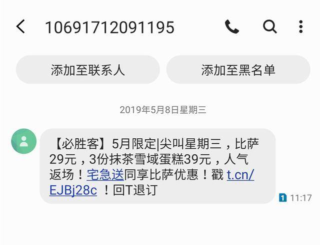 骚扰电话信息 骚扰电话信息