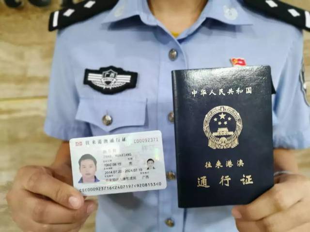 陆川人注意!本式往来港澳通行证即将退出历史舞台