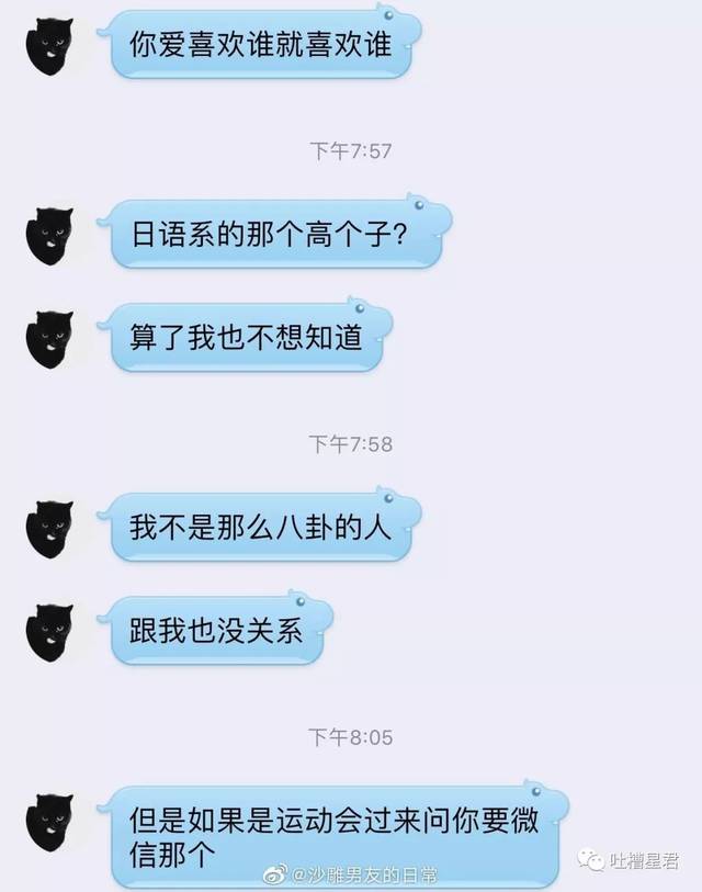 和喜欢的男生表白,结果发生了意想不到的一幕.