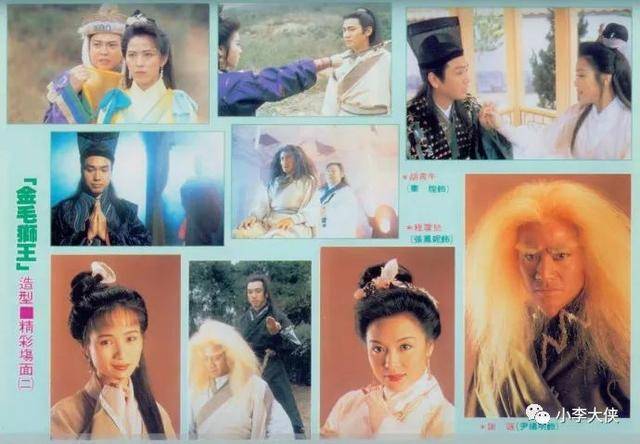 tvb武侠剧|1994版《金毛狮王》最美紫衫龙王黛绮丝