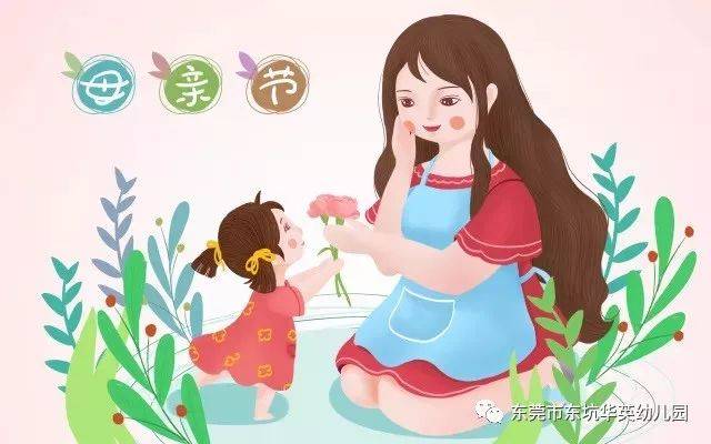 【华英幼儿园】母亲节主题教育活动