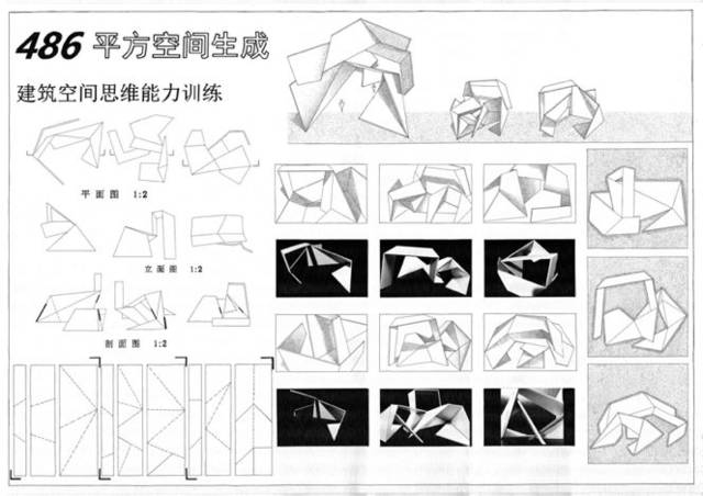 筑· 作 | 486平方空间生成——王少飞 耿雪川导师组