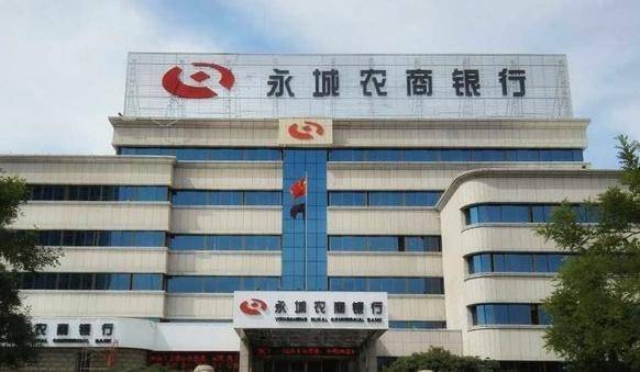 河南永城农商银行不良率升至4.48% 拟发同业存单20亿元