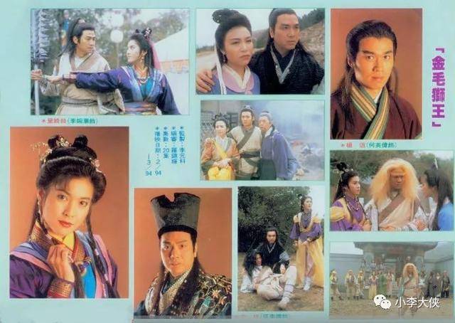 tvb武侠剧|1994版《金毛狮王》最美紫衫龙王黛绮丝