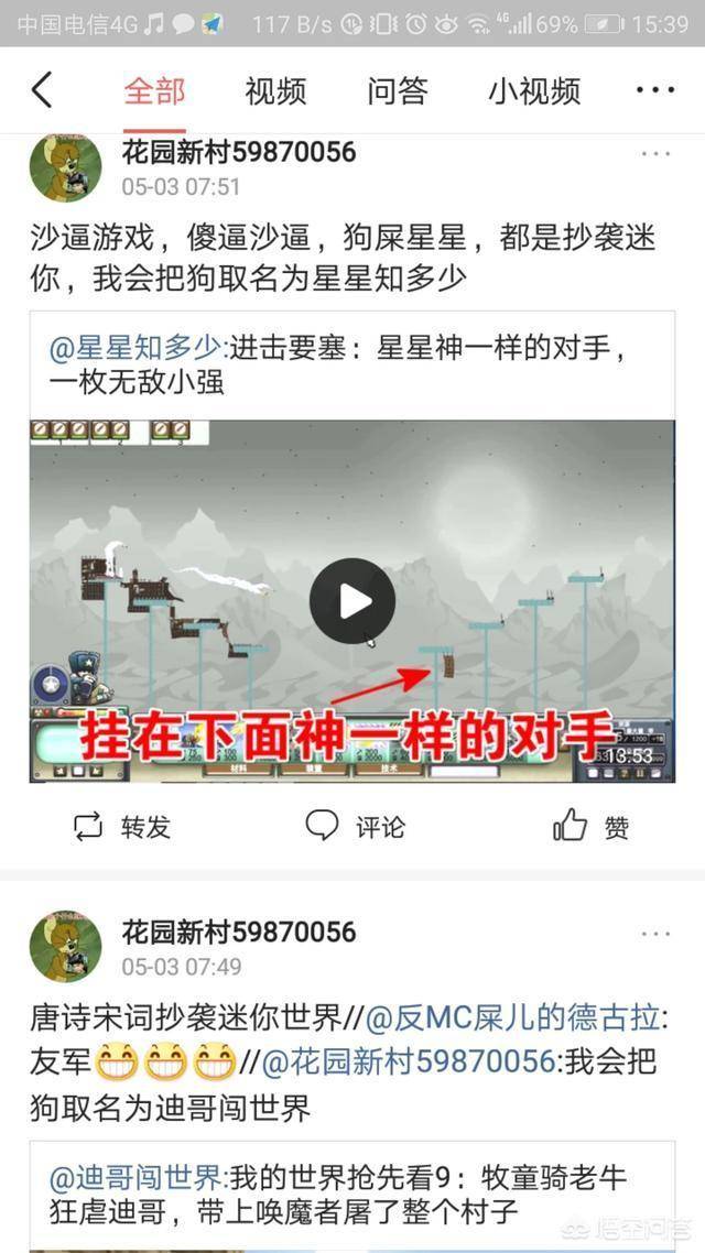 《迷你世界》与《我的世界》关系?当然是抄袭和被抄袭