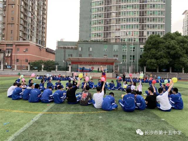 奋斗青春 筑梦前行—记长沙市第十五中学高三年级高考减压团体心理