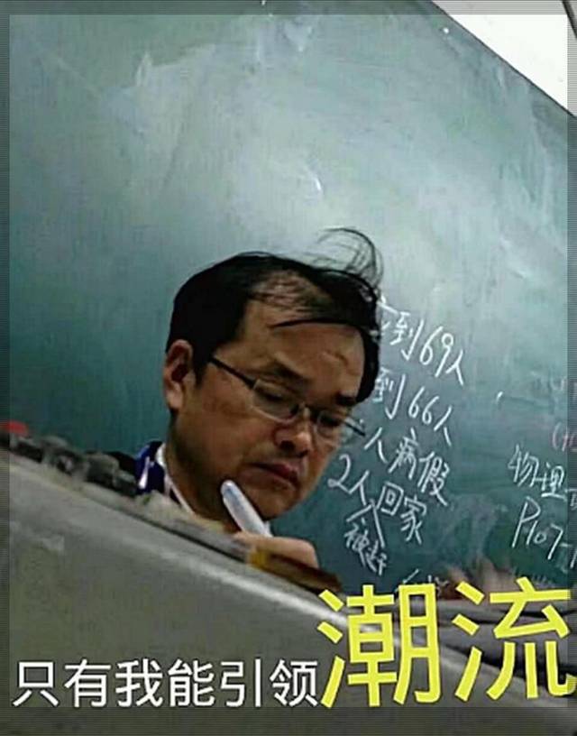 学生冒死偷拍老师的照片,一张比一张搞笑,网友:你还活着么?