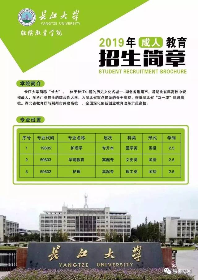 专科提升本科——安徽中医药大学