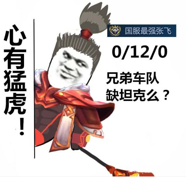 王者荣耀:英雄表情包网上现身,伽罗:无知是恶!