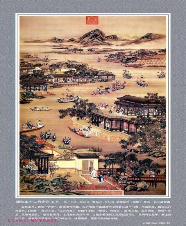 谈谈三种版本的《雍正十二月行乐图》