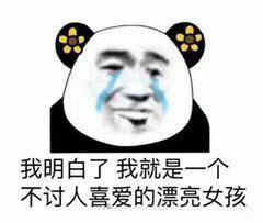 自我介绍的表情包|我只是一个沉默寡言不善言辞的靓女