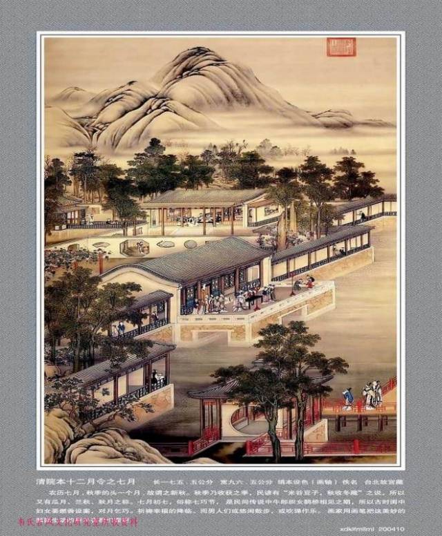 谈谈三种版本的《雍正十二月行乐图》