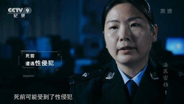 让尸体开口“说话”,央视爸爸手把手教你破悬案!