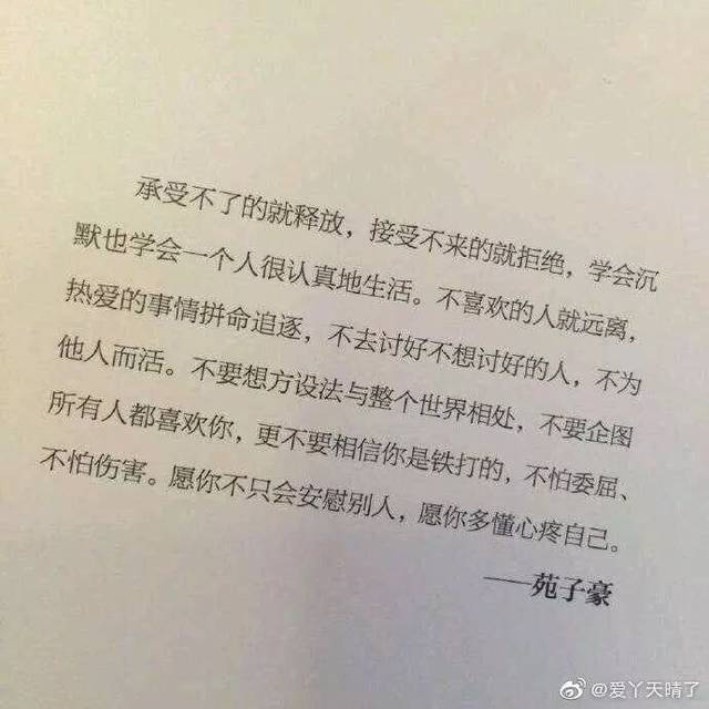 曾看过一句话:凡是觉得辛苦的都是强求.