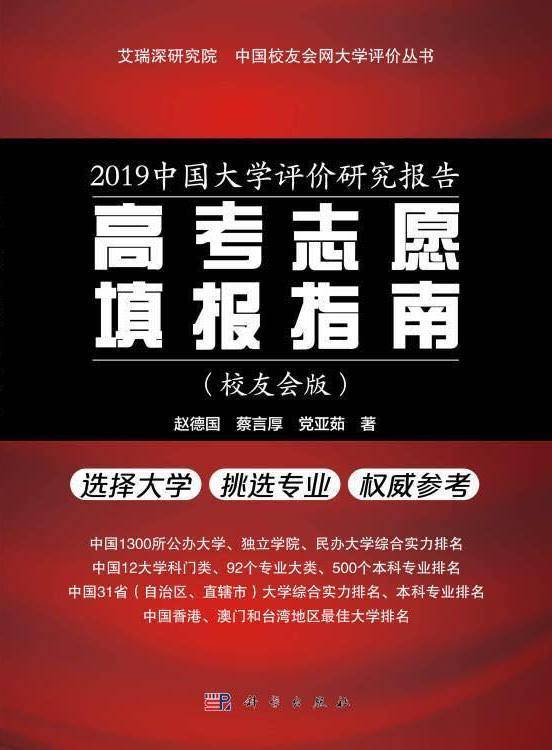 2019經濟類院校排行榜_2019財經類大學排名,上海財經大學第一