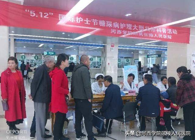 科普惠健康—献礼护士节—河西学院附属张掖人民医院开展糖尿病护理