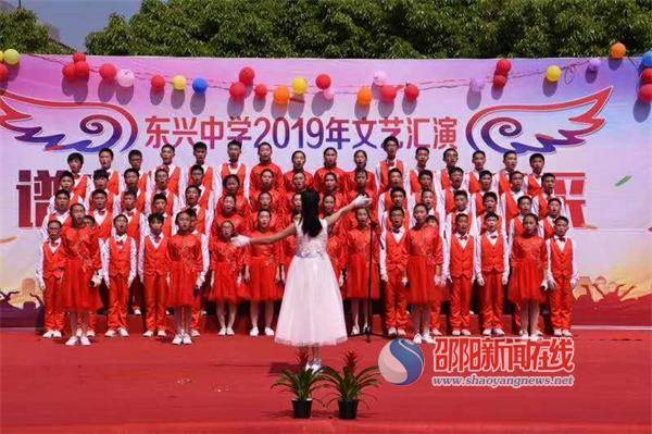 隆回县东兴中学举行2019文艺汇演