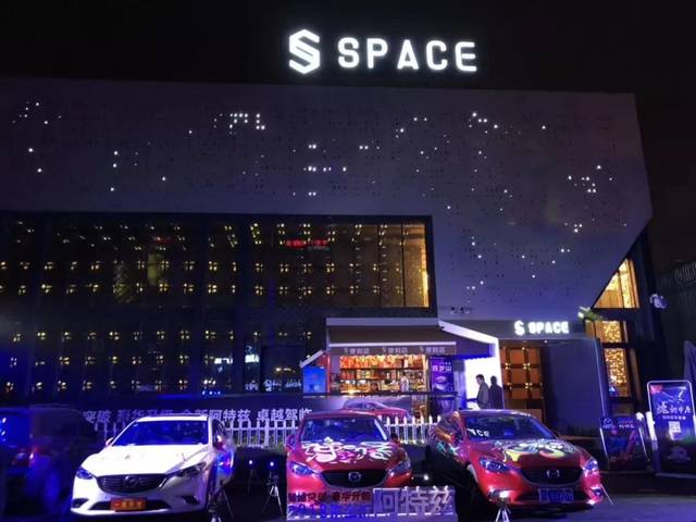郑州高校SPACE电音Party!包场SPACE一起蹦