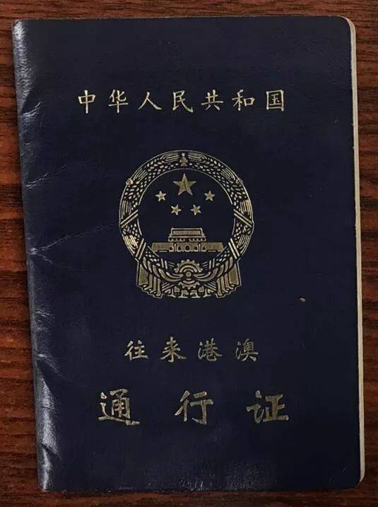 本式港澳通行证即将停用!附:县公安机关出入境服务地址