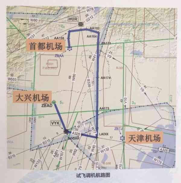 首架试飞航班9时从首都机场起飞,目的地大兴国际机场