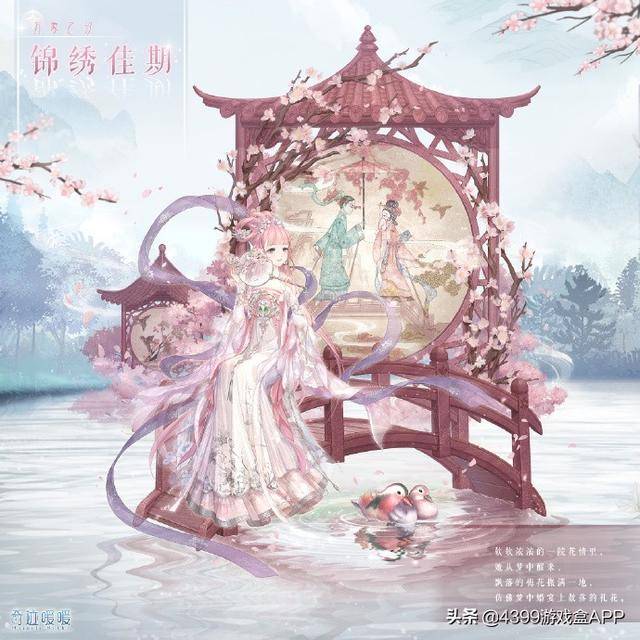 一,锦绣佳期 梅花扇上绣着经历过的点滴岁月,从弄梅小筑的初遇开始