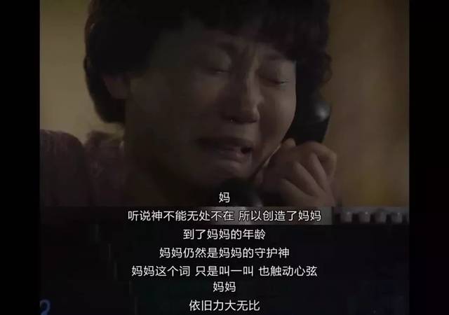 热播剧《请回答1988》中 有一句经典台词: "听说神不能无所不在,所以