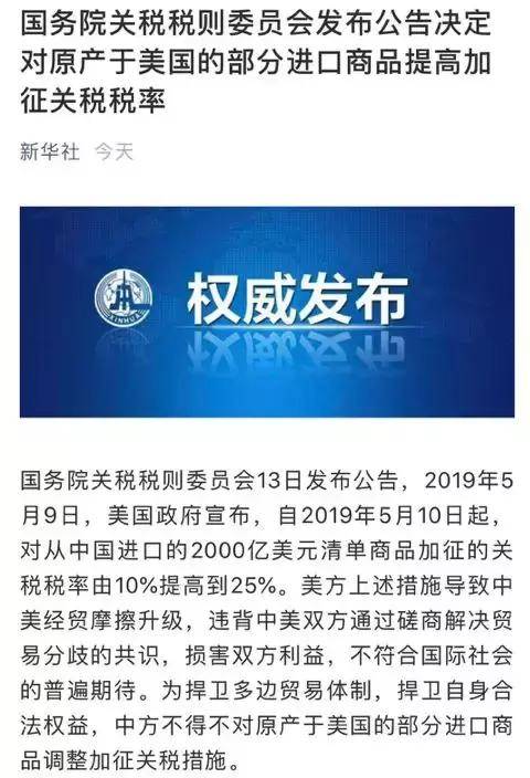 中国宣布反制美国贸易战!抱歉,中国人不是吓大的! 1 优企网络运营 中国宣布反制美国贸易战!抱歉,中国人不是吓大的!