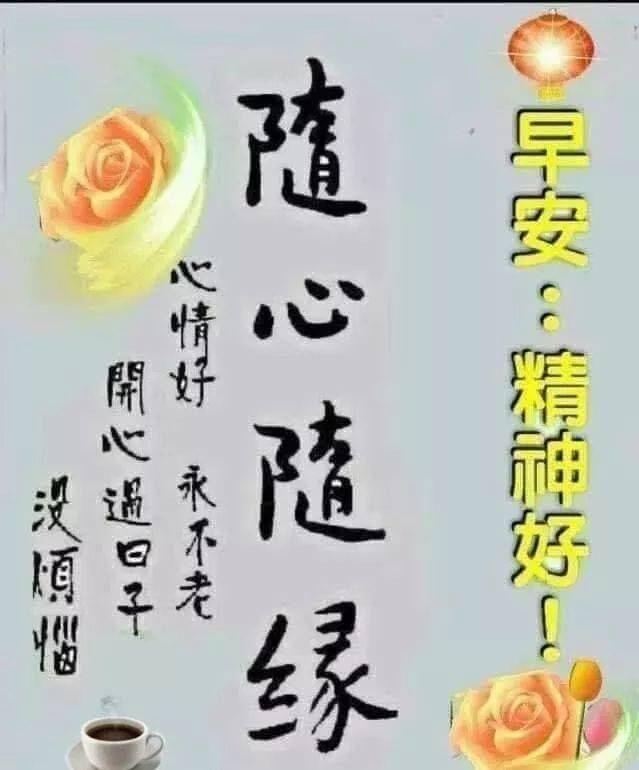 2019微信很漂亮的早上好动态图片带字,早安问候