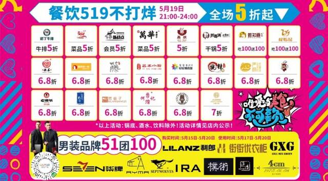 520表白季,免费看电影看马戏,还有更多精彩活动吾悦替