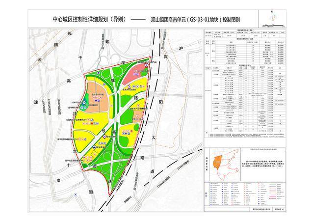 规划2条地铁线!观山湖西南商贸城区域两大单元控规出炉
