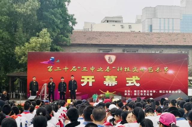 "三中之春"——6304走进镇江第三中学