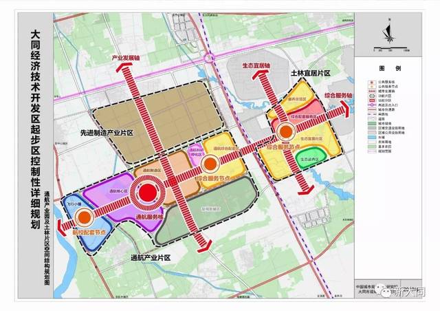 规划| 大同经济技术开发区通航产业园及土林片区规划批前公示