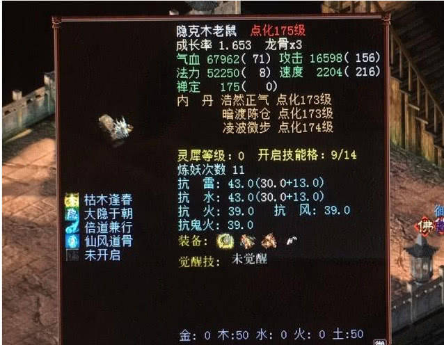 大话西游2:平民玩家必备的召唤兽 松鼠鎏金宝鉴宝宝领衔