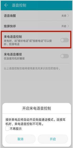 怎么把来电标记成骚扰电话呢华为手机