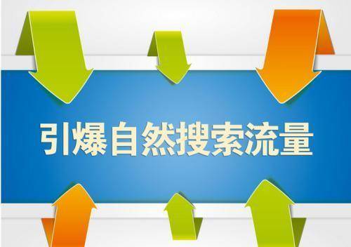 淘宝免费流量怎么做?有什么办法?