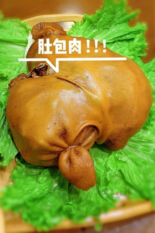 肚包肉