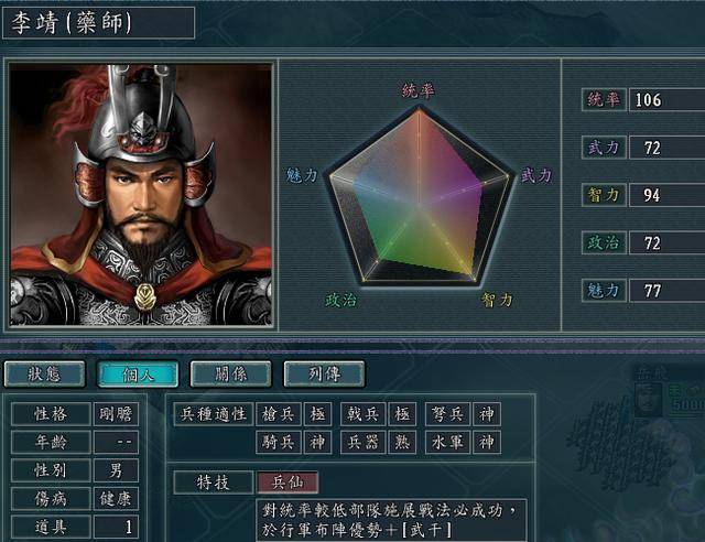 三国志11:中华历史最强武将是谁?不妨看看血色衣冠的答案!