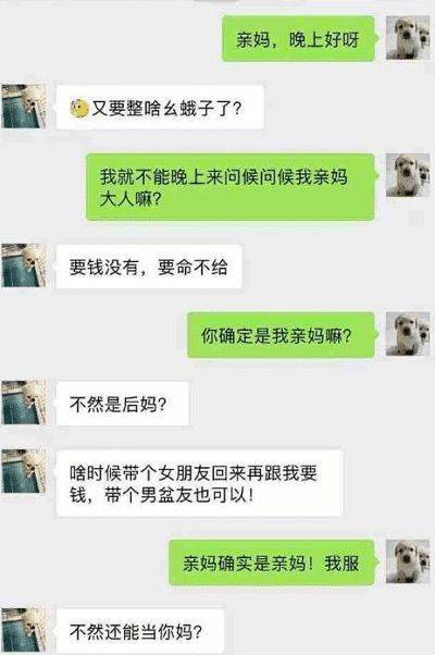 开心一刻:老妈通讯录里,我姐备注是女儿,而我的