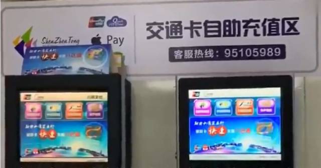 太方便了!深圳地铁站就能充值香港八达通,还能