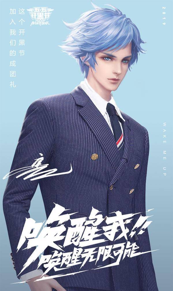 王者荣耀偶像男团团宇宙觉醒!一起品品二次元爱豆的神仙单曲