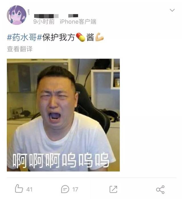 网红主播"药水哥"被批直播侮辱残疾人,粉丝抗议:"保护药酱"!