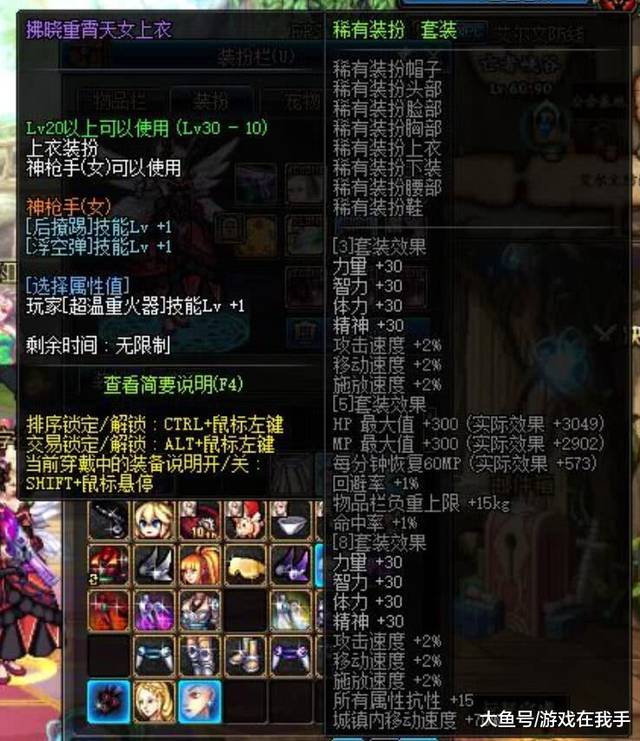 dnf免费合成天空套,普通的天空套还不需要!