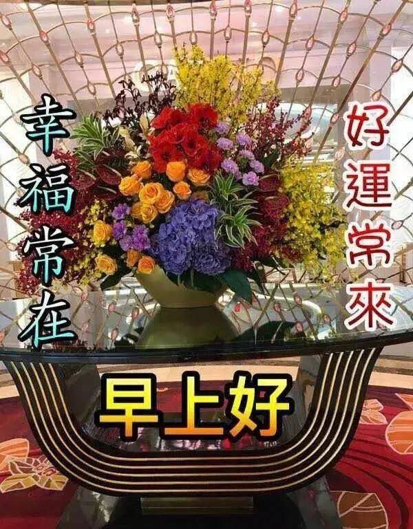 5月15日周三群发早上好问候祝福动态表情图片 最美早晨好问候表情动态