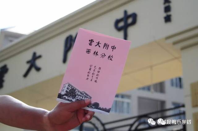昆明各小学今天发放新生入学通知书,你领到了吗?