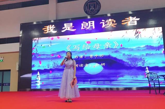 朗诵是一种优美的艺术 倾听是一种幸福的享受